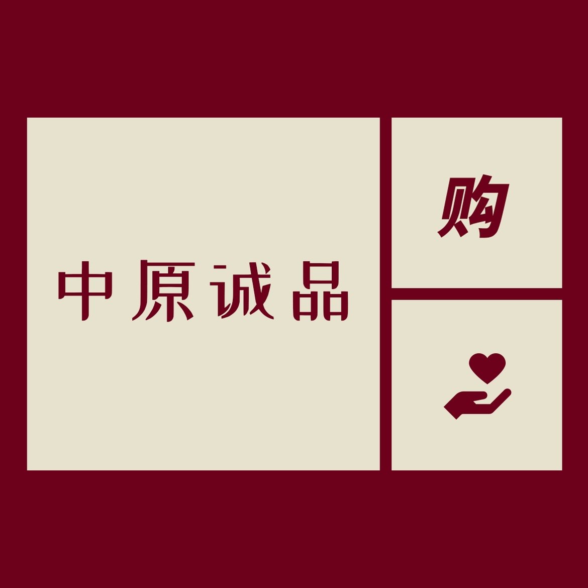 中原诚品购的LOGO