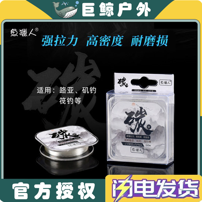 Fish hunter carbon line sub-front line wear-resistant strong pull imported sea fishing carbon fishing line main line soft carbon sub-line