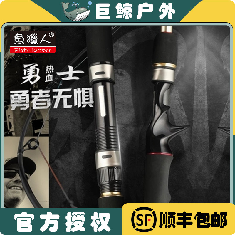 Fish hunter warrior rod rod rubber rod shot handle straight handle carbon special throwing rod set for sea shot