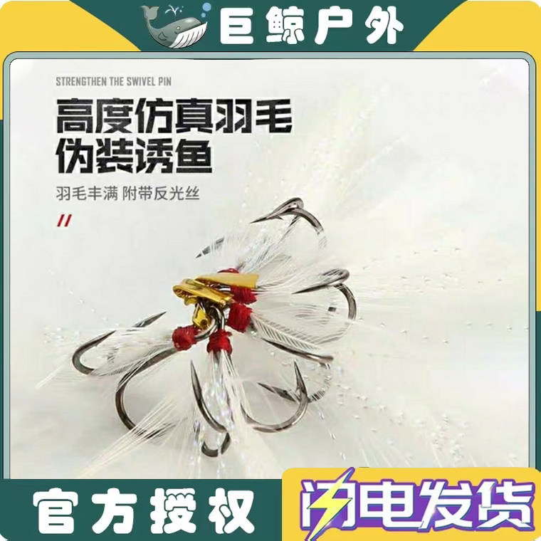 King hunter Lua bkk three hooks tied to feather bright bait hook with pounded jab bass