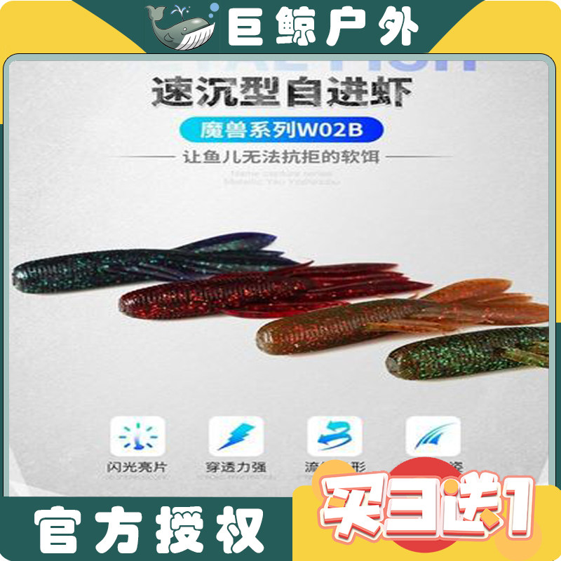 Fish hunter Luya soft bait self-feeding shrimp-type soft worm lead-free Texas mandarin fish perch fish lure freshwater competitive salt