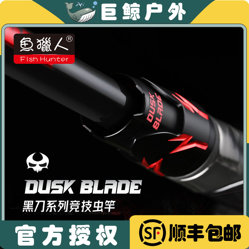 Fish Hunters Black Knife Road Subs Single Rod Straight Shank Gun Handle Full Japan FJI Accessories Far Throw New Hand Makou Fishing Rod