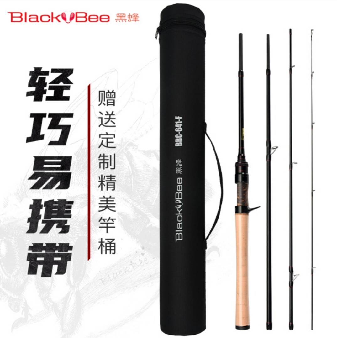 Fish Hunters Black Bee Portable Section Four Sections Travel Road Subpole Super Light Far Throw Rod Stream Micro-Matter Black Pit Pan With Rod