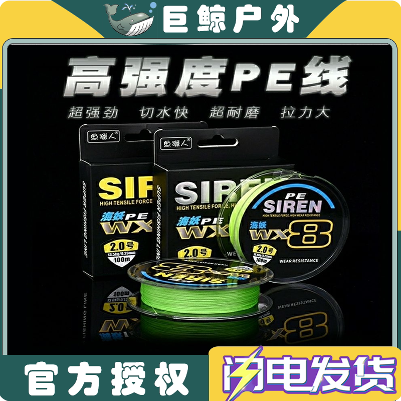 Fish Hunters Import Vigorous Horse Fish Line 8 Choreography Special Far Throw PE Line Japan Strong Lali Fishing Line Abrasion Resistant