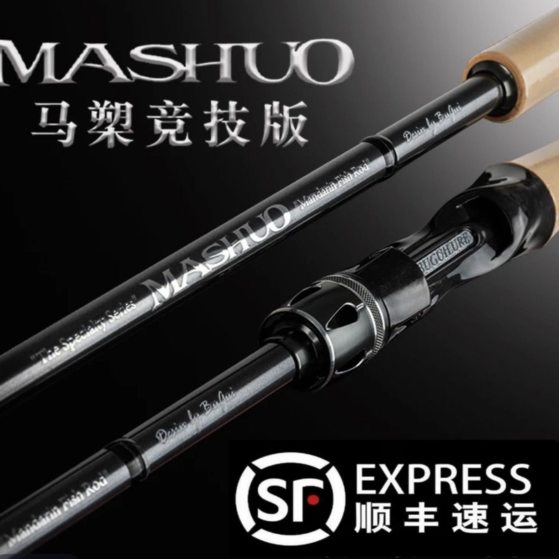 Buguilure 25 Models of Competition-Grade Ultra-Fast Action Rod for Fishing for Mandarin Fish, Gt, Bass, and Black Carp