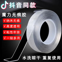 Net Red Homilies Nano Double-sided Adhesive Mille Chivan Nanoadhesive Tapes No Mark Adsorption Magic Glue Sticker Powerful Ultra Thin