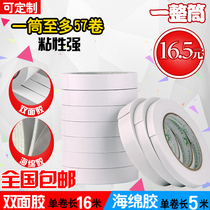 Double-sided adhesive hot melt adhesive double-sided adhesive tape office study stationery Heqing supplies High-stick strength 16 m