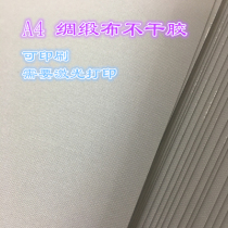 Satin silk cloth self-adhesive A4 printing cloth label Pure cotton satin ribbon washed cloth label Silk cloth self-adhesive clothes collar label