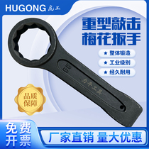Liping heavy-duty percussion straight handle plum blossom wrench single head 12-angle hammer short handle overall forged 45# steel 70 75mm