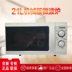 lò nướng nhỏ Lò vi sóng Midea / Midea M1-L213B / MM721NG1-PW nhà 21L bảo hành đa chức năng - Lò vi sóng lò nướng sanaky 80l Lò vi sóng