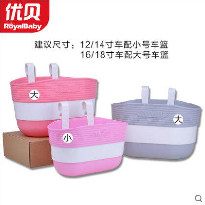 Youbei car basket fitness bike bag bell car support children's car bag special bell head bag mountain bike light