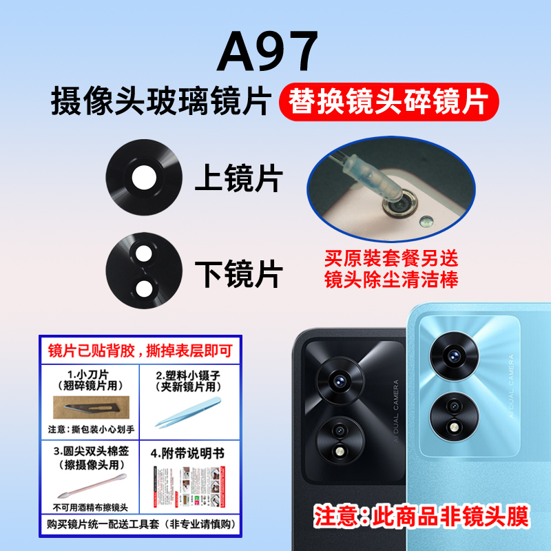 Suitable for Oppo A97 Rear Camera Glass Lens A97 Mobile Phone Camera Glass Lens Cover Suitable for Oppo A97 Rear Camera Glass Lens A97 Mobile Phone Camera Glass Lens Cover