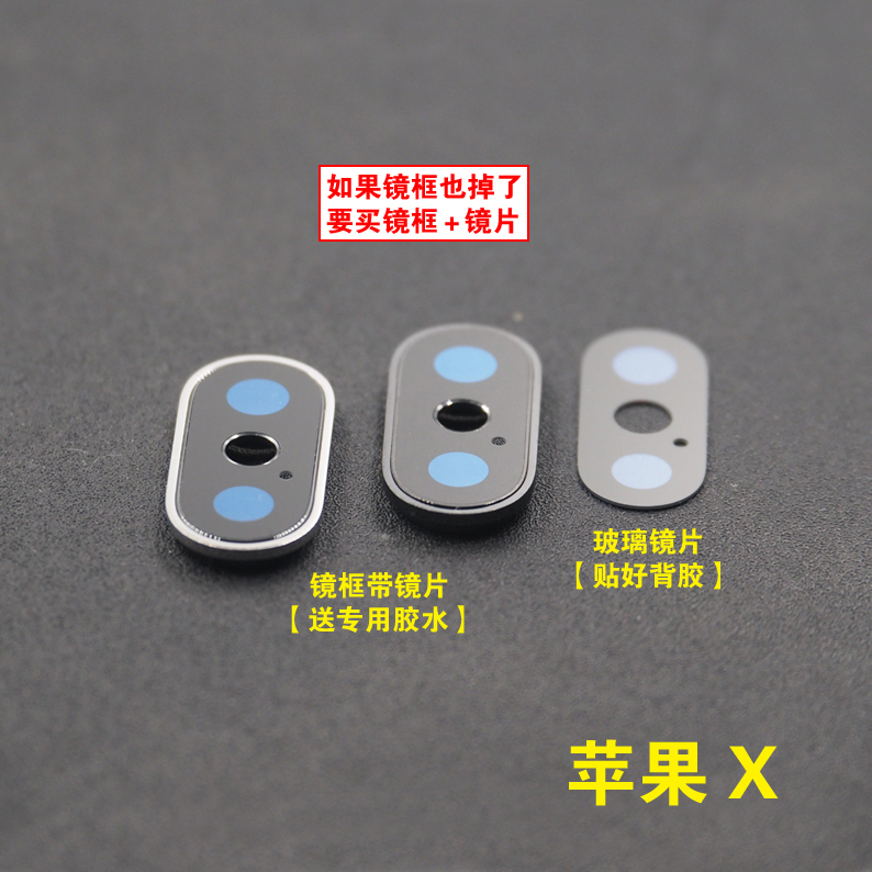 iPhone X XS MAX 苹果6 6p 6S 7plus 8p后置摄