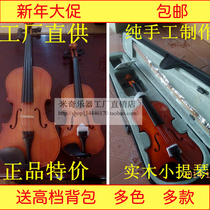 Direct sales musical instruments All wooden beginner childrens violin Adult violin delivery full set