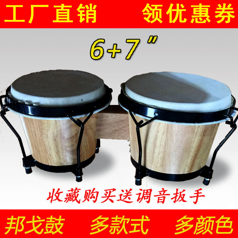 GANA hand drum double drum Bango Bongo Bongo drums Percussion Hand Drum Sheep Leather African Drum Orf Early Teaching Instruments