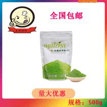 Cormai smeared tea powder (A) 500g toned to taste tea powder baking cake bread iced cream tea powder green tea powder