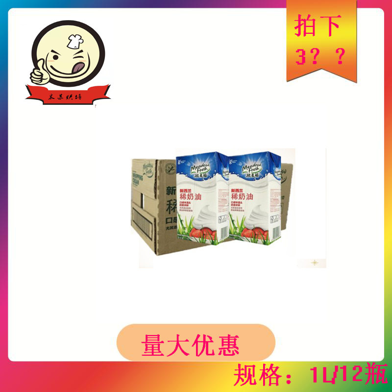 New Zealand New wheat Faint milk oil 1l * 12 light milk oil 1 liters of imported light milk oil whole tank