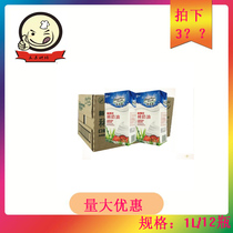 New Zealand NewmcFoo milk oil 1l * 12 light milk oil 1 liters of imported light milk oil whole tank