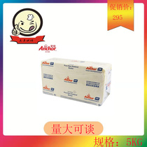 New Zealand Anja no salt butter 5KG original Baked Raw Material Cookies bread Biscuit Animal Butter Block