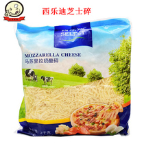 Western Ledics Cheese Cheese Big Bag 2KG Loaded Commercial Open Shop Baker Raw Cheese Crushed Pizza Stock
