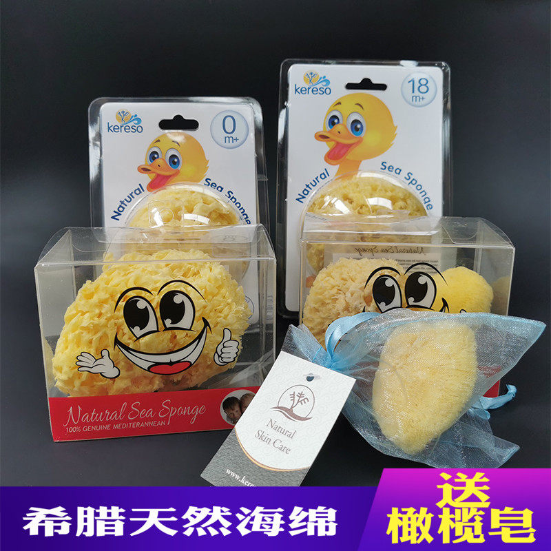 Greek imports Kereso Rieso baby natural sponge washed face bath velvet sponge honeycomb sponge cleaning face
