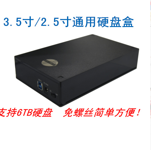 Cantor portable hard drive case usb3 0 Desktop computer Notebook 2 5 3 5-inch external hard drive case ssd
