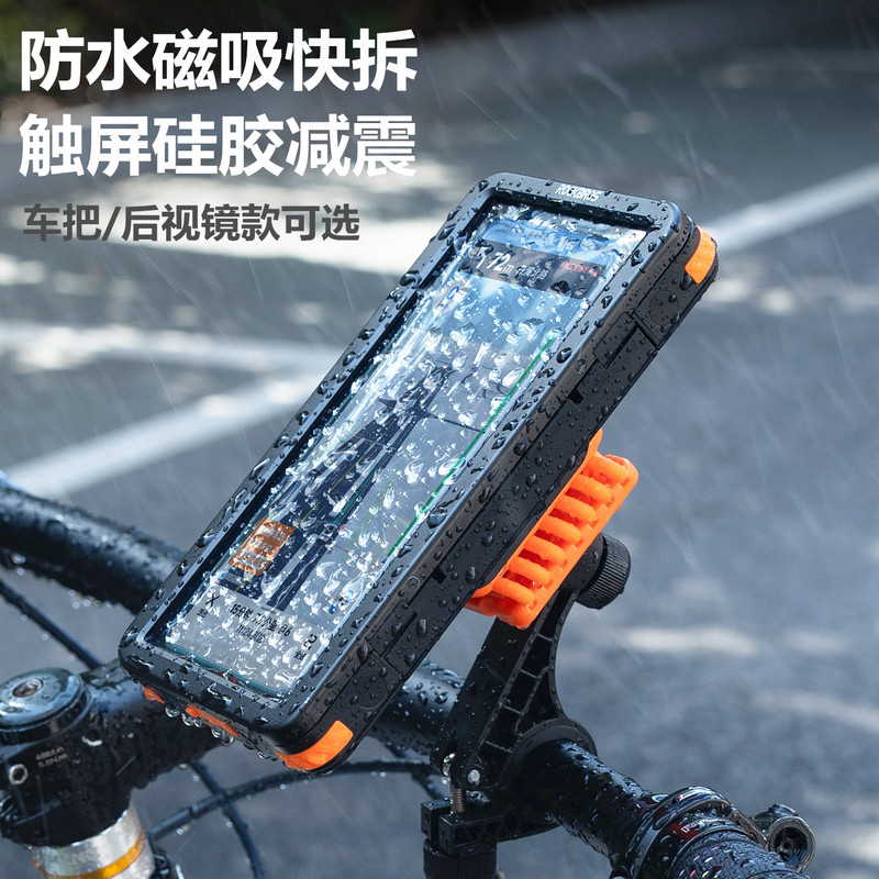 Rock Brothers Magnetic Quick-Release Bicycle Phone Holder, Shockproof and Waterproof, Suitable for Electric Bikes and Delivery Navigation, Rechargeable