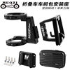 MUQZI folding car front bag mounting seat pig nose pad