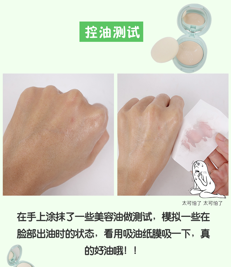 Shiseido Neuve khiêu khích tôi làm mới bột mật ong dầu 3,5g kiểm soát dầu dưỡng ẩm trang điểm nước ấm không tải phấn fit me