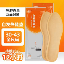 Fièvre de Kayhay Insole Femme auto-échauffement Feu libre frais dauto-échauffement Inunique Able de marcher pied chaud mâle Épinoche chaude mat.