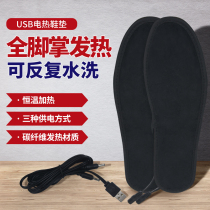  Heating insoles heating electric heating charging female USB constant temperature winter warm feet men warm electric heating self-heating walkable