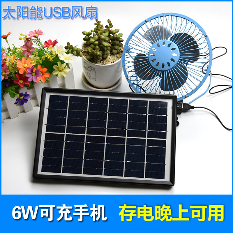 Solar Fan Outdoor USB Car Succulent Ventilation Plant Pet Student Dormitory Small Fan Portable Mini
