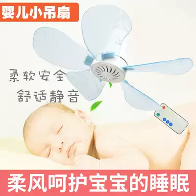 Baby small ceiling fan baby silent mosquito net mini with remote control dormitory children's bed head small breeze electric fan