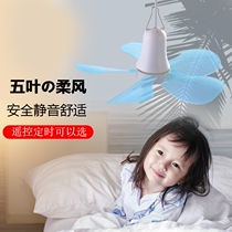Small ceiling fan bed super silent big wind hanging mosquito net Student dormitory crib mini remote control household breeze fan