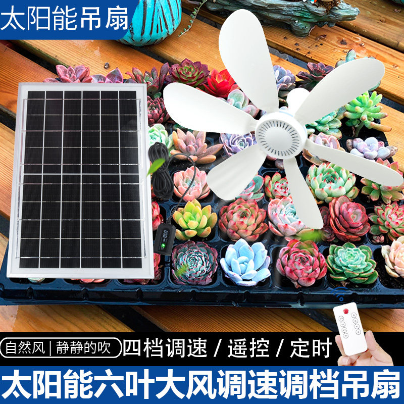 Solar Usb Small Ceiling Fan Mobile Charging Outdoor Multi-Meat Ventilation Fan Pet Plant Students Small Electric Fan Mini