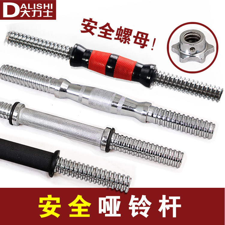 Electroplated dumbbell rod nut 30 rubber rod 2.5 universal 35 mercerizing rod length 40cm45 50 pair