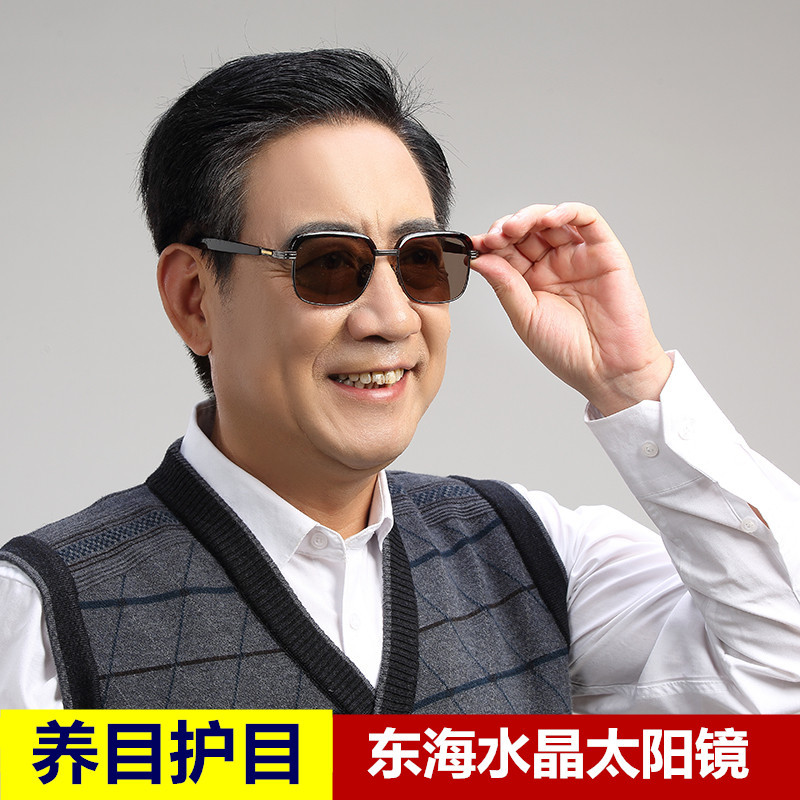 High-End Natural Crystal Glasses for Men, Stone Mirrors, Middle-Aged and Elderly Eye-Catching Sunglasses, Genuine Crystal Stone Glasses