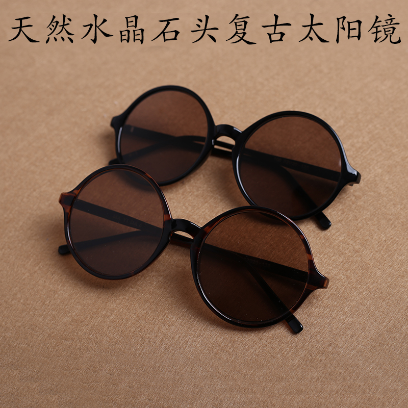 Natural Crystal Glasses Donghai Stone Mirror Male Pure Stone Sun Glasses Sun Glasses Round Retro Damp mirror Fatigue Radiation