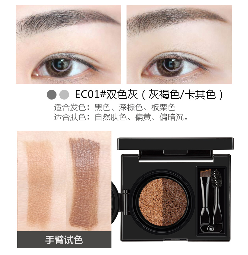 BH air cushion nhuộm lông mày kem chống thấm kéo dài không dấu Hàn Quốc net đỏ lông mày kem bột lông mày sương mù bút lông tự nhiên chống mồ hôi chính hãng kẻ chân mày the face shop