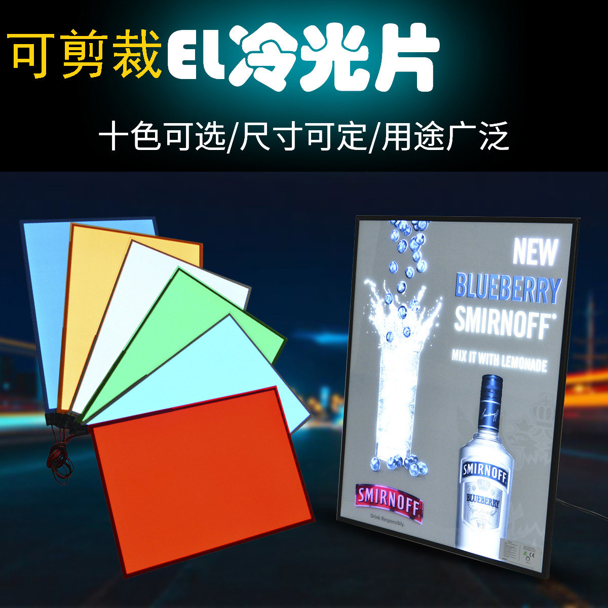 EL冷光片背光板 可剪裁12v冷光片 晶彩LED冷光條 背光發光片定做 EL冷光片家用