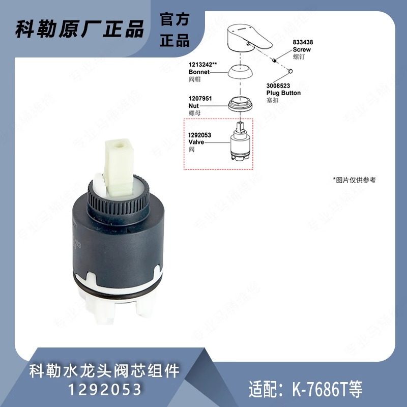 Kohler Wall-Mounted Shower Faucet Accessories Valve Core 1292053 Compatible with 7686, Etc