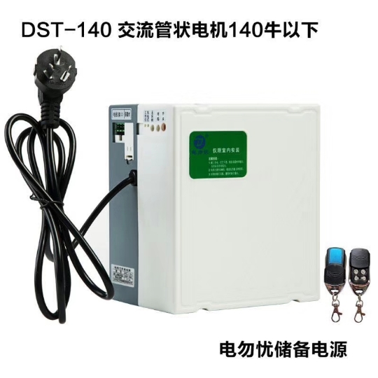 220v tubular motor chain electric roller shutter door garage door reserve power controller power failure backup