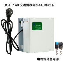 220v tubular motor Chain electric rolling door machine Rolling shutter door Garage door reserve power supply controller power outage backup