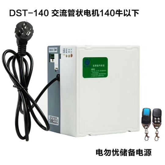 220V Tubular Motor Chain Electric Door Rolling Machine Rolling Shutter Door Garage Door Reserve Power Controller Power Outage Backup