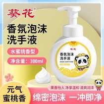 Sunflower fragrance childrens foam hand sanitizer Fruity pressed mousse fragrance hand sanitizer baby skin care hand sanitizer