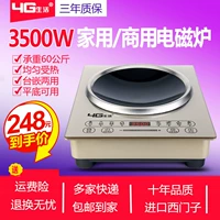 4G chính hãng công suất cao 3500w lõm hộ gia đình nổ máy tính để bàn nhúng bếp cảm ứng chạm vào nồi lẩu - Bếp cảm ứng bếp từ rapido