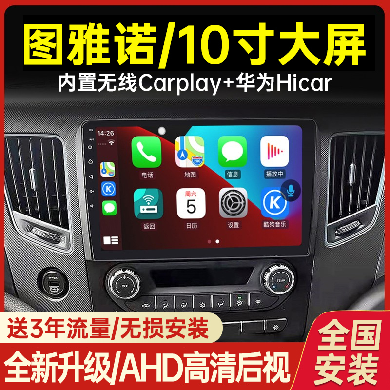 Foton Tunland E Navigation All-In-One Device, In-Car Android Central Control Large Screen, 360 Panoramic Recorder with Reversing Image