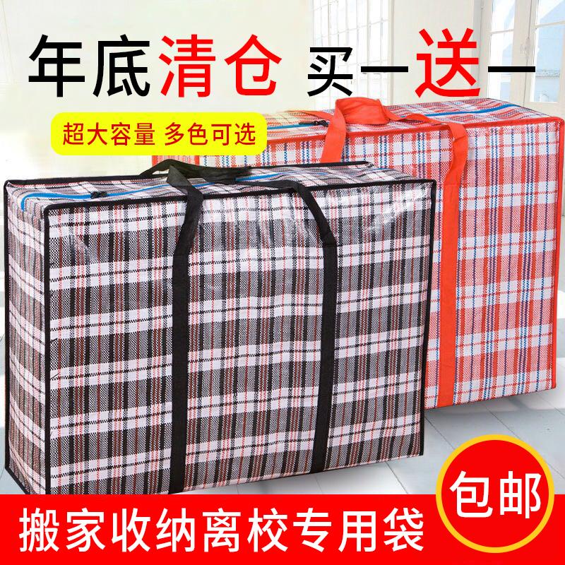 Extra large woven bag Moving bag Super thick Oxford cloth luggage packing bag Waterproof storage snakeskin bag Wrapping bag
