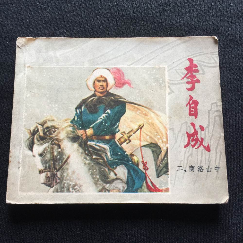 Li has been -211 years since he was -211