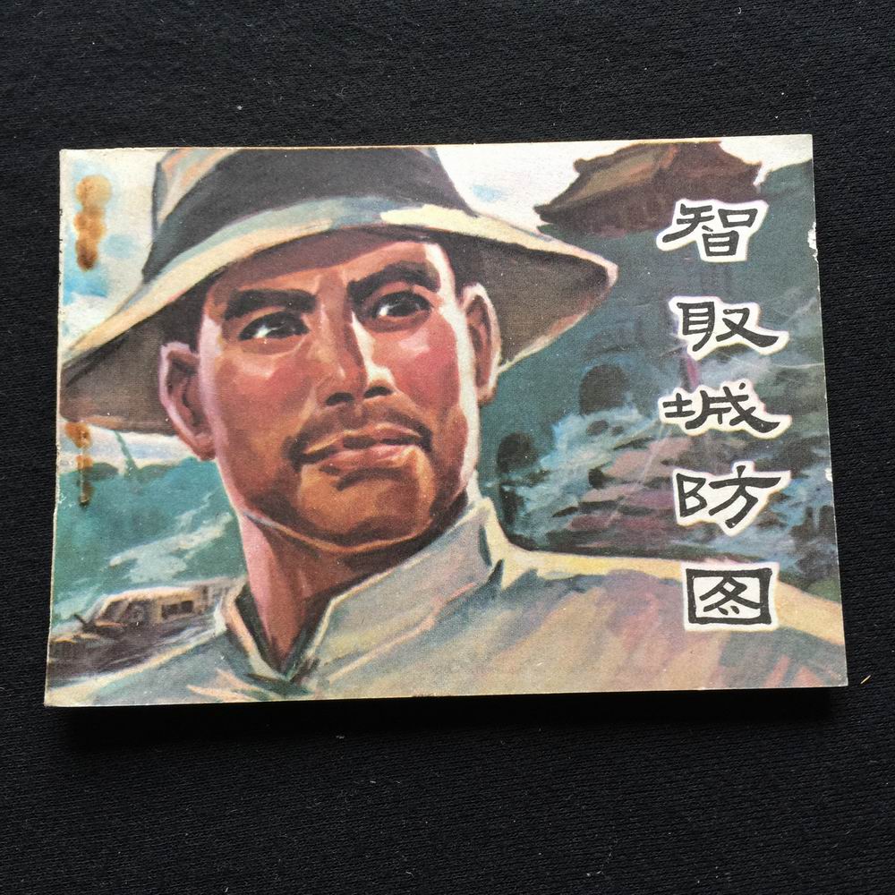 Outsmart the city defense map-996 - Taobao